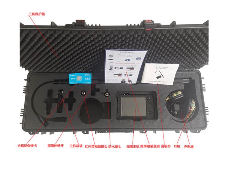 红外音视频生命探测仪